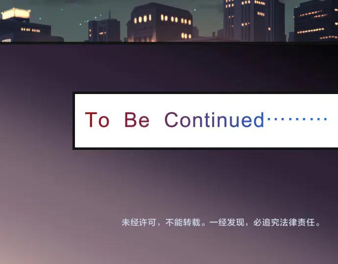 复仇要冷冷端上 - 第270话 恨意 - 第96张图