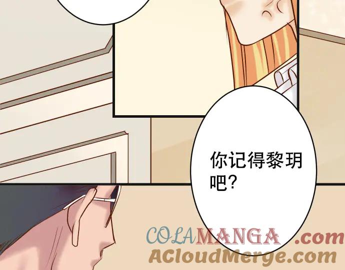 复仇要冷冷端上 - 第270话 恨意 - 第79张图
