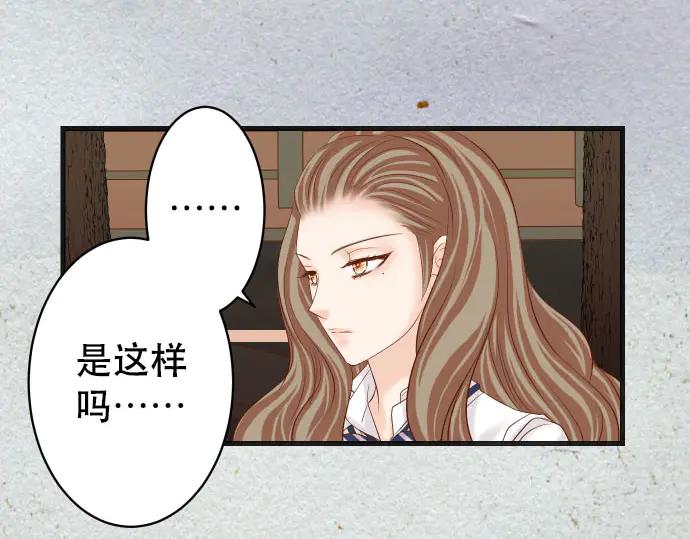 复仇要冷冷端上 - 第270话 恨意 - 第12张图