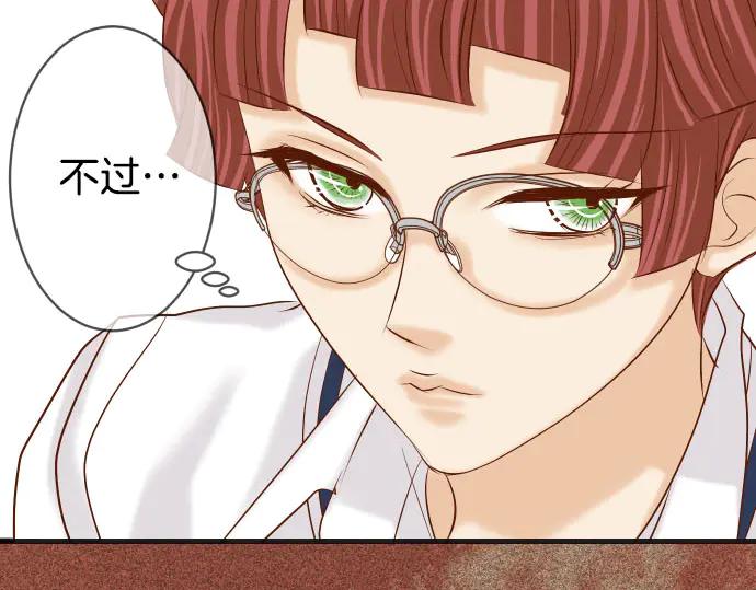 复仇要冷冷端上 - 第270话 恨意 - 第24张图