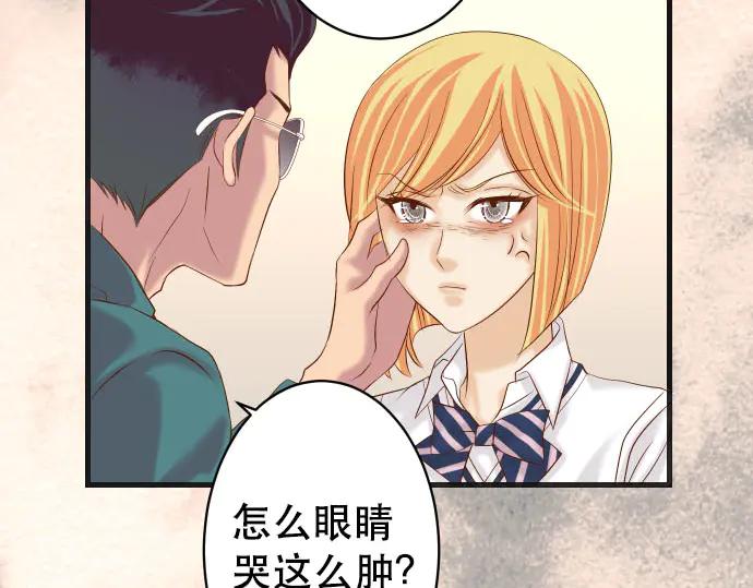 复仇要冷冷端上 - 第270话 恨意 - 第47张图