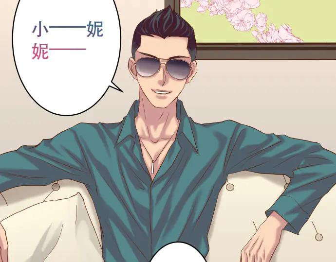 复仇要冷冷端上 - 第270话 恨意 - 第41张图