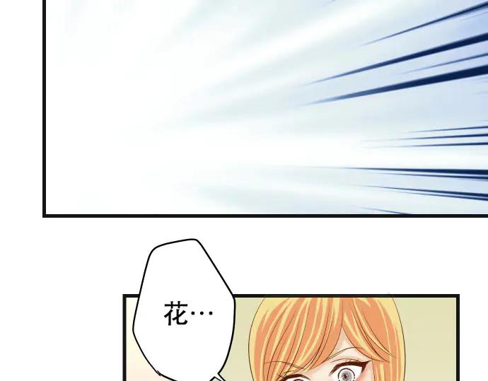 复仇要冷冷端上 - 第270话 恨意 - 第39张图