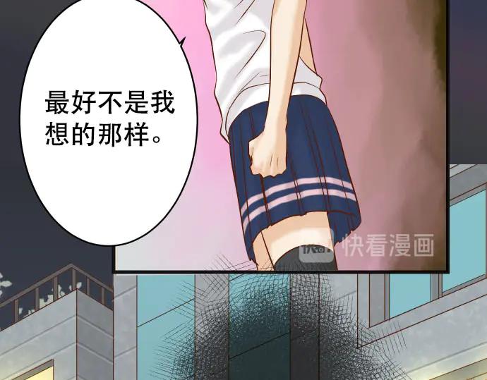 复仇要冷冷端上 - 第270话 恨意 - 第86张图