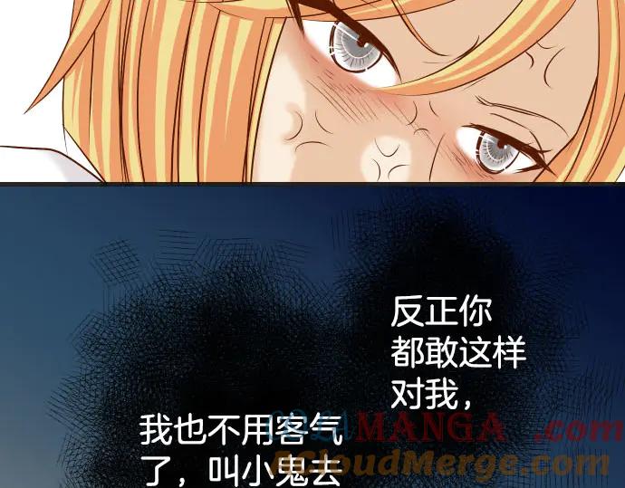 复仇要冷冷端上 - 第270话 恨意 - 第34张图