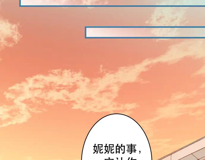 复仇要冷冷端上 - 第270话 恨意 - 第8张图