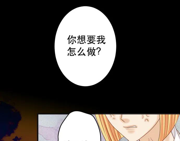 复仇要冷冷端上 - 第270话 恨意 - 第62张图