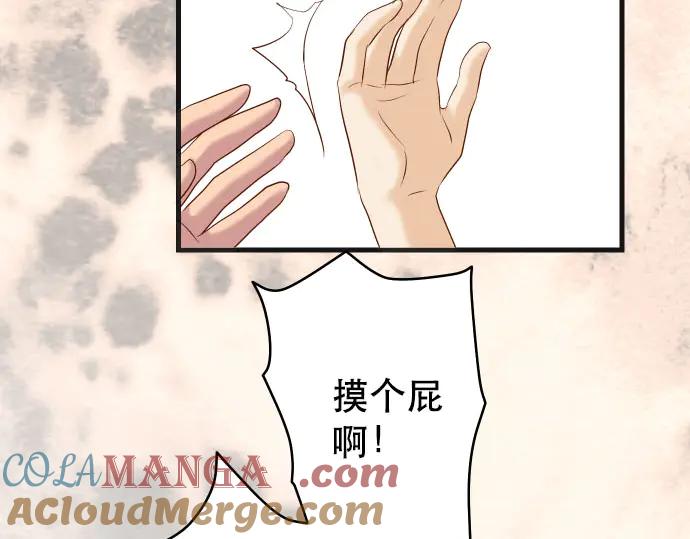 复仇要冷冷端上 - 第270话 恨意 - 第49张图