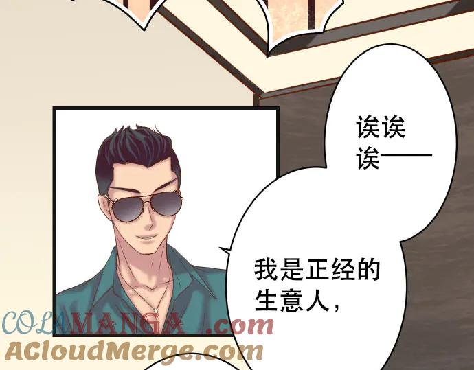 复仇要冷冷端上 - 第270话 恨意 - 第67张图