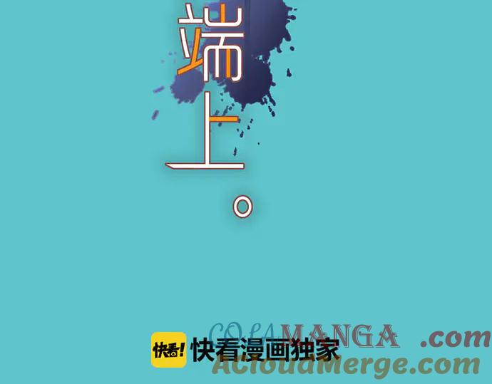 复仇要冷冷端上 - 第270话 恨意 - 第28张图