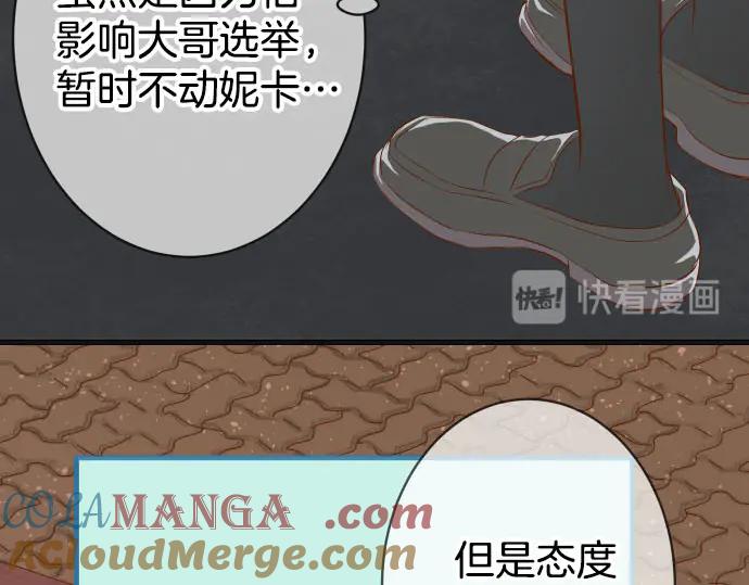 复仇要冷冷端上 - 第270话 恨意 - 第19张图