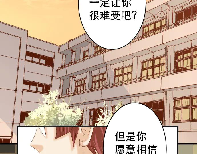 复仇要冷冷端上 - 第270话 恨意 - 第9张图