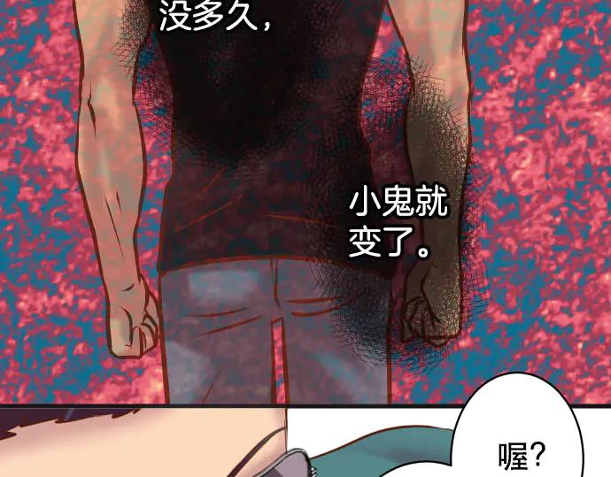 复仇要冷冷端上 - 第270话 恨意 - 第83张图