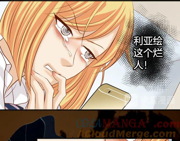 复仇要冷冷端上 - 第270话 恨意 - 第31张图