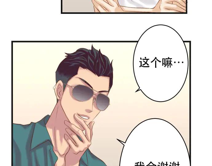 复仇要冷冷端上 - 第270话 恨意 - 第54张图