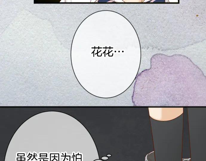 复仇要冷冷端上 - 第270话 恨意 - 第18张图