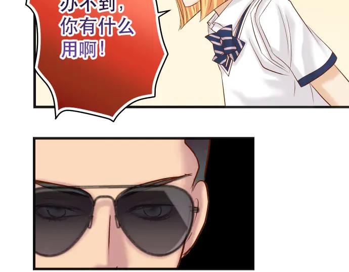 复仇要冷冷端上 - 第270话 恨意 - 第69张图