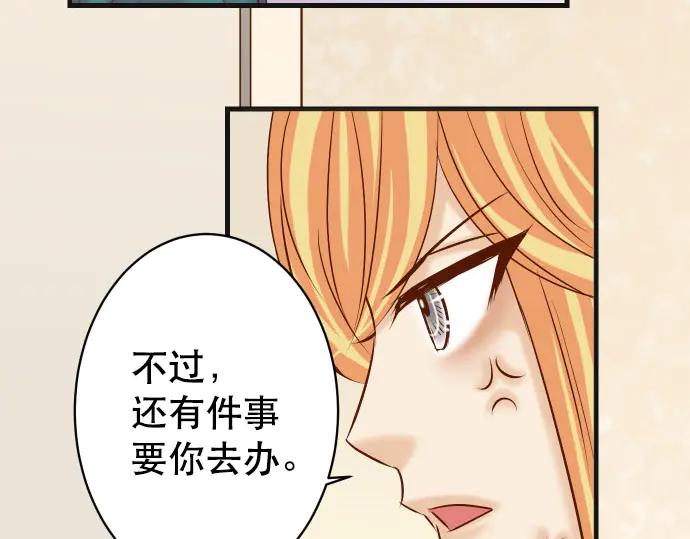 复仇要冷冷端上 - 第270话 恨意 - 第78张图