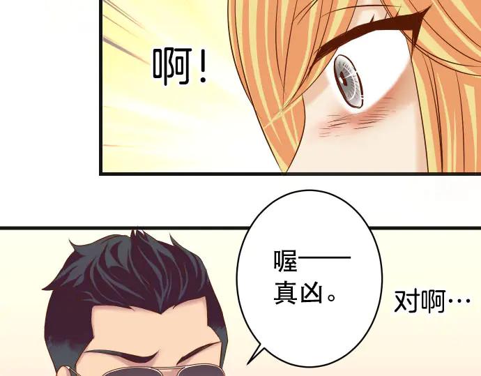 复仇要冷冷端上 - 第270话 恨意 - 第51张图