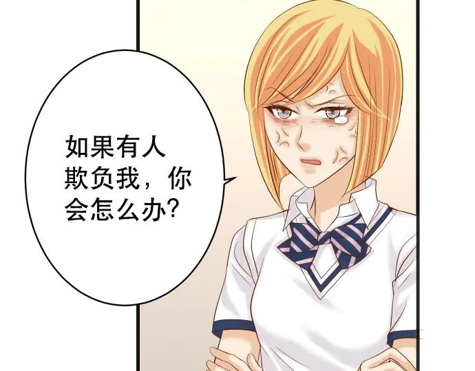 复仇要冷冷端上 - 第270话 恨意 - 第53张图