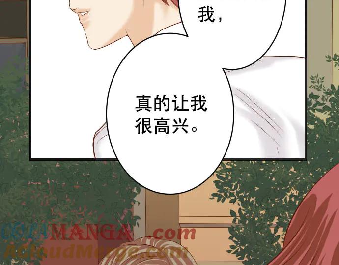 复仇要冷冷端上 - 第270话 恨意 - 第10张图