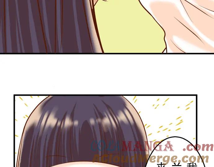 复仇要冷冷端上 - 第26话 始作 - 第85张图