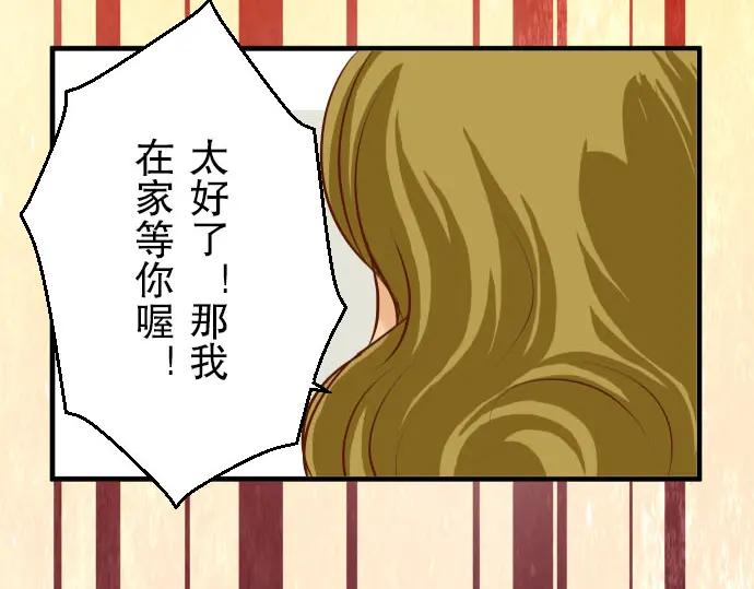 复仇要冷冷端上 - 第26话 始作 - 第14张图