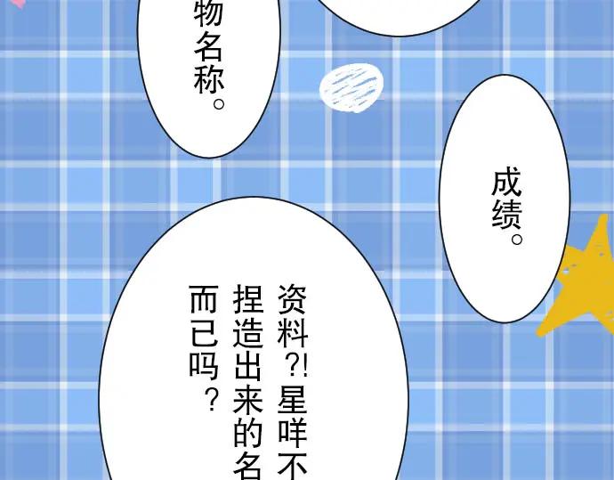 复仇要冷冷端上 - 第26话 始作 - 第29张图