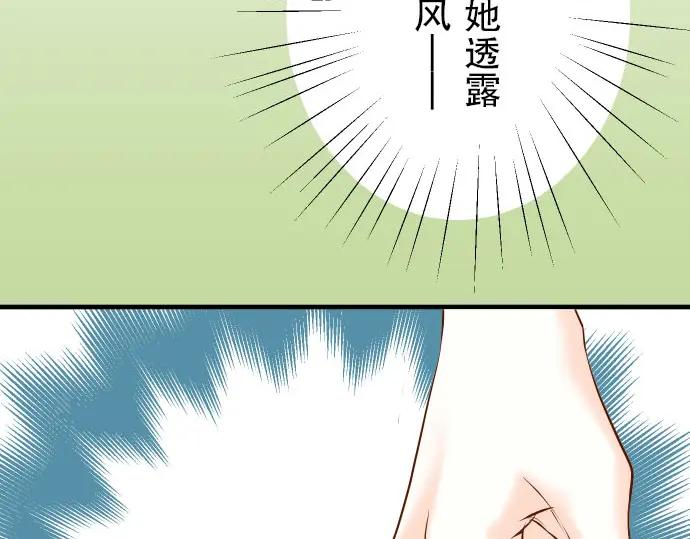 复仇要冷冷端上 - 第26话 始作 - 第51张图