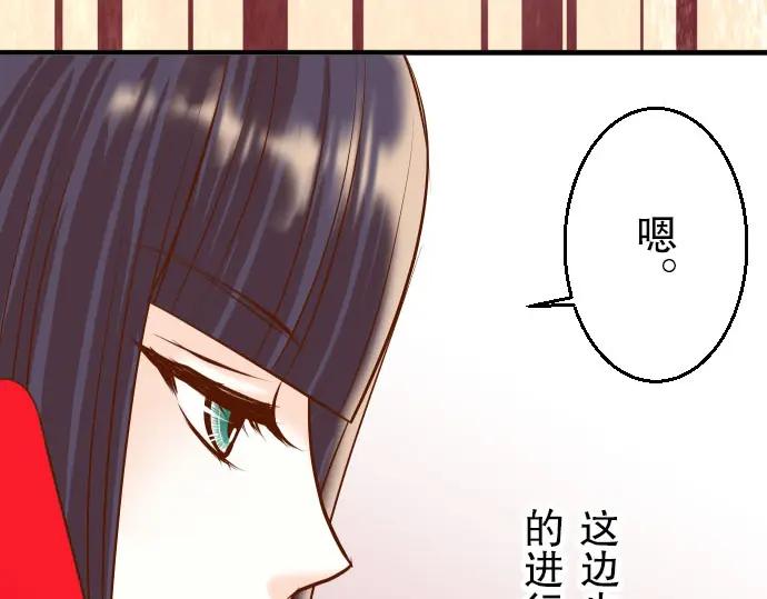 复仇要冷冷端上 - 第26话 始作 - 第15张图