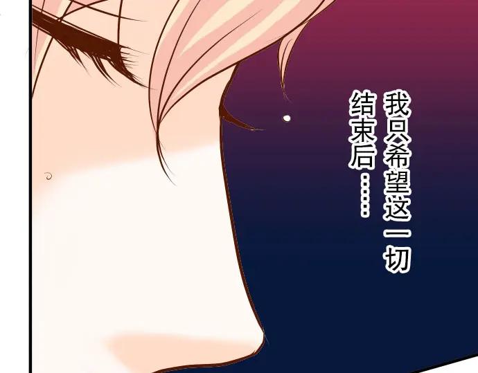 复仇要冷冷端上 - 第26话 始作 - 第63张图