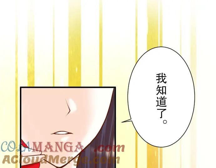 复仇要冷冷端上 - 第26话 始作 - 第10张图