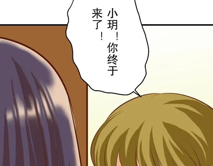 复仇要冷冷端上 - 第26话 始作 - 第83张图