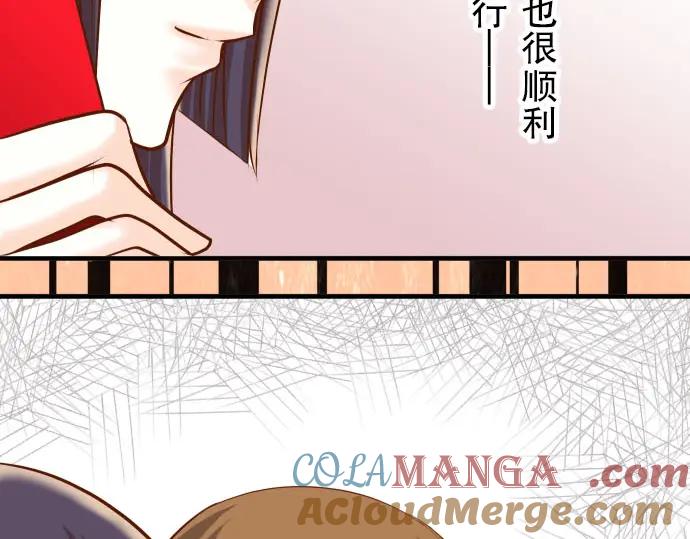 复仇要冷冷端上 - 第26话 始作 - 第16张图