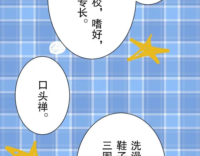 复仇要冷冷端上 - 第26话 始作 - 第27张图