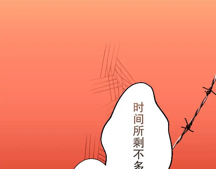 复仇要冷冷端上 - 第26话 始作 - 第2张图