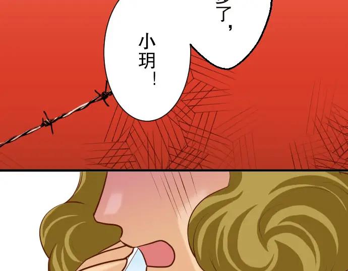 复仇要冷冷端上 - 第26话 始作 - 第3张图