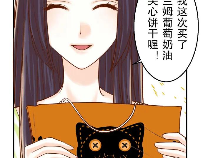 复仇要冷冷端上 - 第26话 始作 - 第86张图