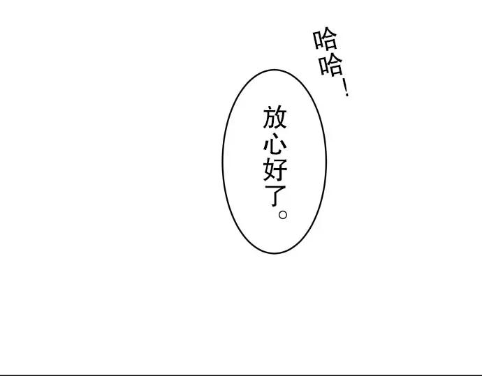 复仇要冷冷端上 - 第26话 始作 - 第44张图