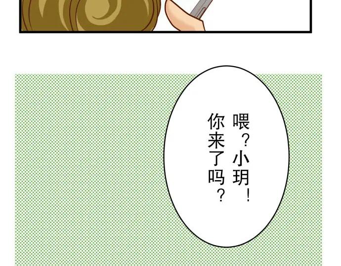 复仇要冷冷端上 - 第26话 始作 - 第80张图