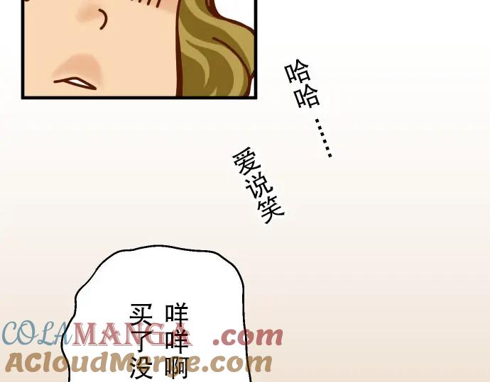 复仇要冷冷端上 - 第26话 始作 - 第76张图