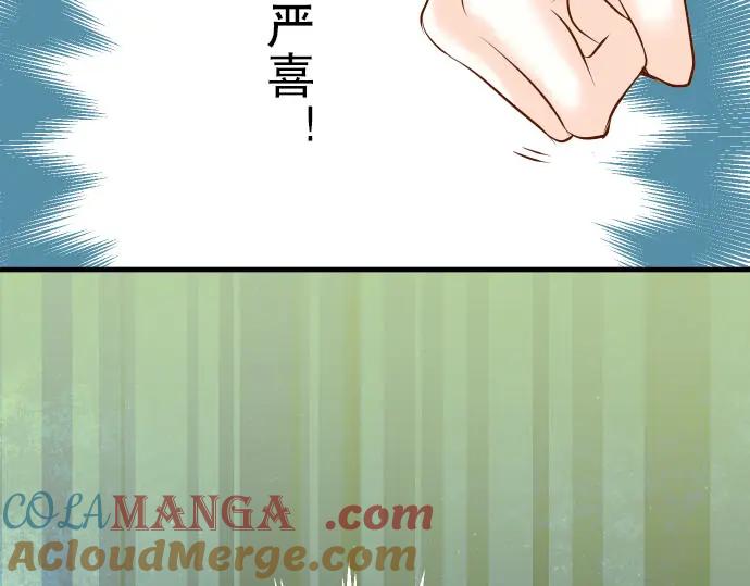 复仇要冷冷端上 - 第26话 始作 - 第52张图