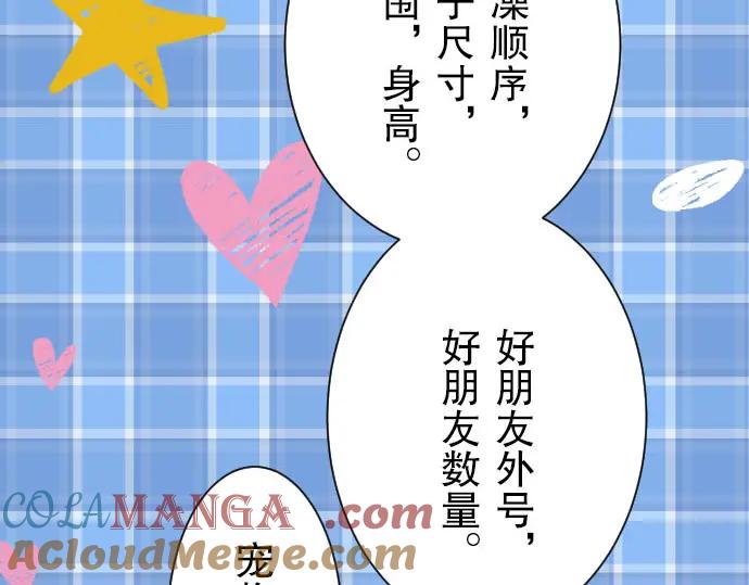 复仇要冷冷端上 - 第26话 始作 - 第28张图