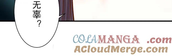 复仇要冷冷端上 - 第26话 始作 - 第43张图