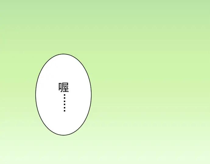 复仇要冷冷端上 - 第26话 始作 - 第35张图