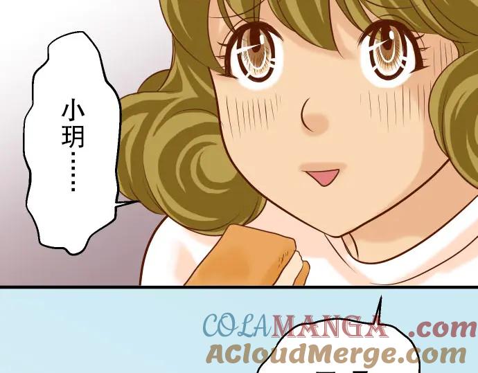 复仇要冷冷端上 - 第26话 始作 - 第91张图