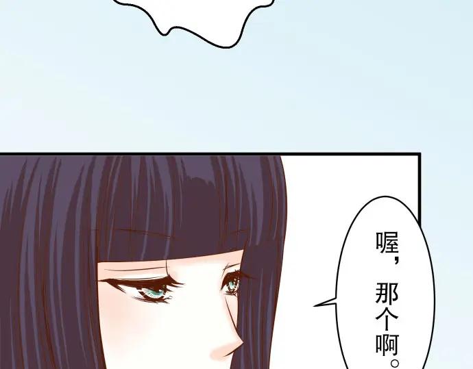 复仇要冷冷端上 - 第26话 始作 - 第93张图