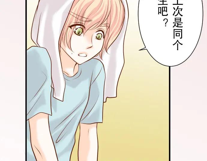 复仇要冷冷端上 - 第26话 始作 - 第39张图