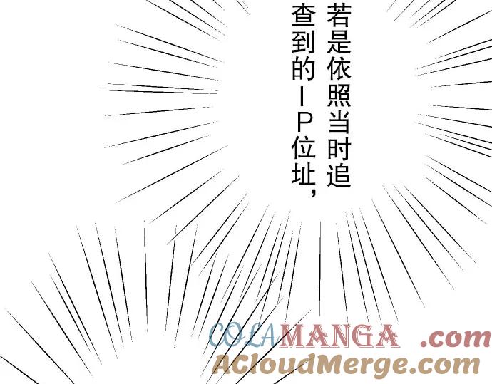 复仇要冷冷端上 - 第26话 始作 - 第49张图