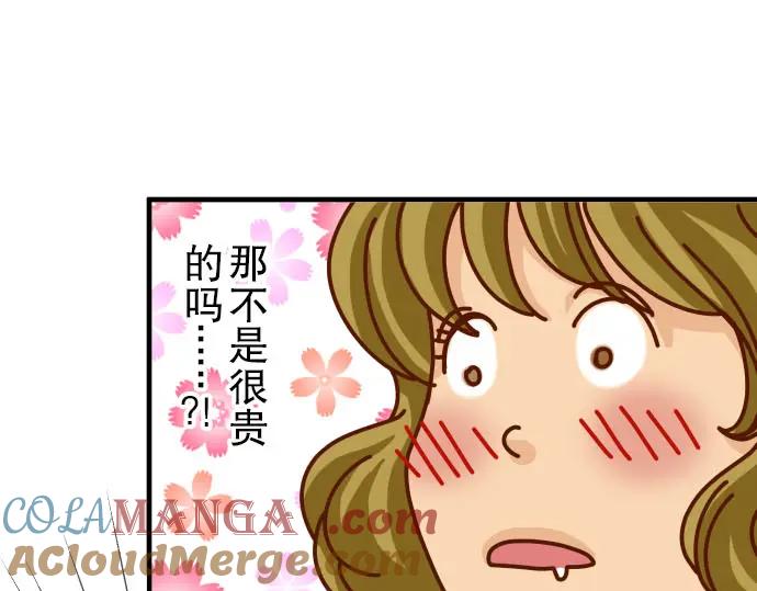 复仇要冷冷端上 - 第26话 始作 - 第88张图